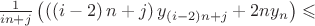 $\frac{1}{in+j}\left(\left(\left(i-2\right) n+j\right)y_{(i-2)n+j}+2ny_n\right)\leqslant$