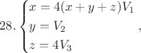 $$28.\left\{ \begin{gathered}
  x = 4(x + y + z){V_1} \hfill \\
  y = {V_2} \hfill \\
  z = 4{V_3} \hfill \\ 
\end{gathered}  \right.,$$