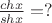 $\frac{cсhx}{shx}=?$