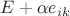 $E+\alpha e_{ik}$