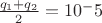 $\frac{q_1+q_2}{2}=10^-5$