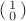 $\left(\begin{smallmatrix}1\\0\end{smallmatrix}\right)$