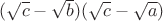 $(\sqrt{c}-\sqrt{b})(\sqrt{c}-\sqrt{a})$