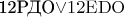$\mbox{12РДО}{\vee}\mathrm{12EDO}$