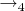 $\to _4$