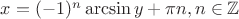 $x = (-1)^n \arcsin y + \pi n, n \in \mathbb Z$