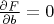 $\frac{\partial F}{\partial b} = 0$