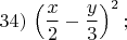 $34)\,\left(\dfrac{x}{2}-\dfrac{y}{3}\right)^2;$