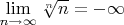 $\lim\limits_{n\to\infty}\sqrt[n]{n}=-\infty\, $