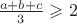 $\frac{a+b+c}{3} \geqslant 2$