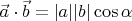 $\vec{a}\cdot\vec{b} = |a||b|\cos\alpha$