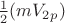 $\frac 1 2 (mV_2_p)$