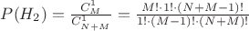 $P(H_2)=\frac{C_M^1}{C_{N+M}^1}=\frac{M! \cdot 1! \cdot (N+M-1)!}{1! \cdot (M-1)! \cdot (N+M)!}$