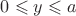 $0 \leqslant y \leqslant a$