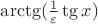 $\arctg(\tfrac{1}{\varepsilon}\tg x)$