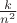 $\frac k{n^2}$