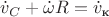 $\dot v_C+\dot \omega R=\dot v_{\text{к}}$
