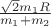 $\frac{\sqrt 2 m_1 R}{m_1+m_2}$