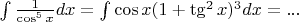$\int \frac{1}{\cos^5 x}dx=\int \cos x (1+\tg^2 x)^3dx =... $