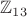 $\mathbb Z_{13}$