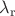$\lambda_\mathrm{r}$