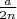 $\frac{a}{2n}$