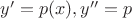 $y'=p(x),y''=p$