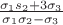 $\frac{\sigma_1s_2+3\sigma_3}{\sigma_1\sigma_2-\sigma_3}$