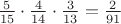 $ \[\frac{5}{{15}} \cdot \frac{4}{{14}} \cdot \frac{3}{{13}} = \frac{2}{{91}}\]$