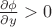 $\frac{\partial \phi}{\partial y} > 0$