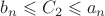 $b_n\leqslant C_2\leqslant a_n$