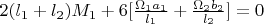 $2(l_1+l_2)M_1+6[\frac {\Omega_1a_1}{l_1}+\frac {\Omega_2b_2}{l_2}]=0$