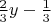 $\frac{2}{3}y-\frac{1}{3}$