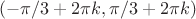 $(-\pi/3 + 2\pi k, \pi/3 + 2\pi k)$