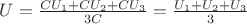 $U=\frac{CU_1+CU_2+CU_3}{3C}=\frac{U_1+U_2+U_3}3$