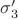 $\sigma_3 '$