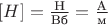 $[H] = \frac {\text{Н}} {\text{Вб}} =  \frac {\text{А}} {\text{м}}$