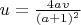 $u = \frac{4av}{(a+1)^2}$