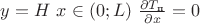 $y=H~x\in(0;L)~\frac{\partial T_{\text{п}}}{\partial x}=0$