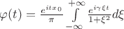 $\[\varphi (t) = \frac{{{e^{it{x_0}}}}}{\pi }\int\limits_{ - \infty }^{ + \infty } {\frac{{{e^{i\gamma \xi t}}}}{{1 + {\xi ^2}}}d\xi } \]$
