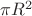 $\[\pi {R^2}\]$