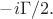 $-i\Gamma/2.$
