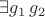 $\exists g_1 \, g_2$ $\exists g_1 \, g_2$