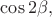 $ \cos2 \beta,$