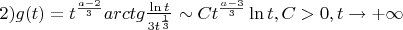 $\[2)g(t) = {t^{\frac{{a - 2}}{3}}}arctg\frac{{\ln t}}{{3{t^{\frac{1}{3}}}}} \sim C{t^{\frac{{a - 3}}{3}}}\ln t,C > 0,t \to  + \infty \]$