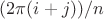 $(2\pi(i+j))/n$