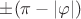 $\pm(\pi-|\varphi|)$
