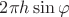 $2 \pi h \sin \varphi$ $2 \pi h \sin \varphi$