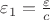 $\varepsilon_1=\frac{\varepsilon}{c}$