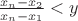 $\frac{x_n - x_2}{x_n - x_1} < y$